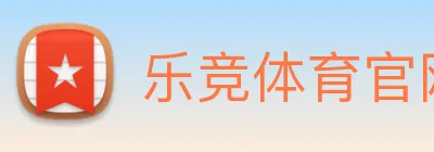 乐竞体育官网 logo